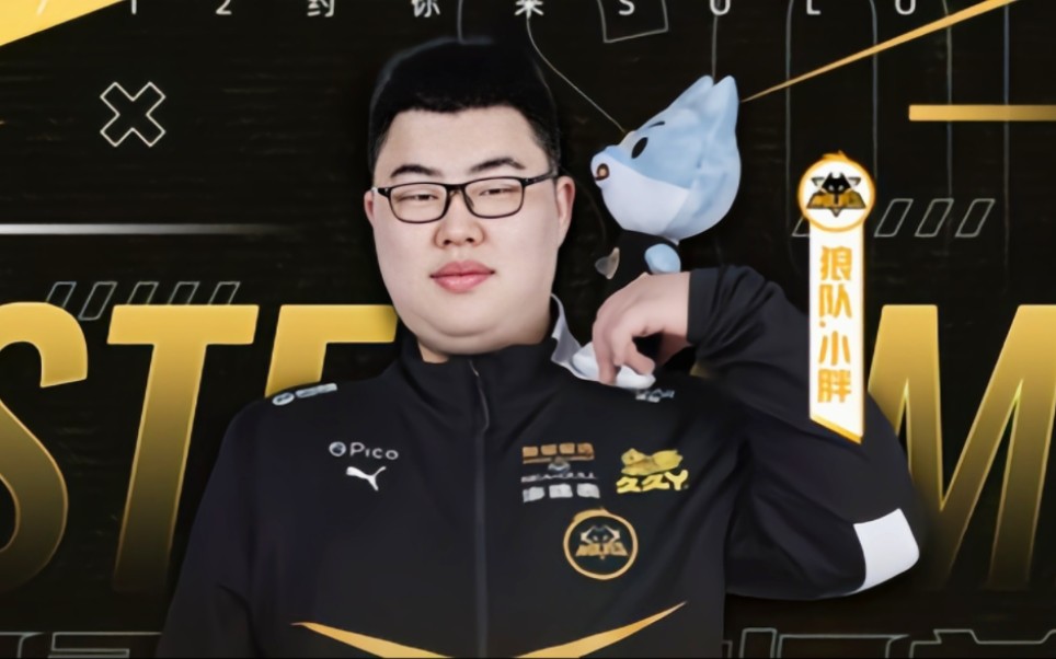 的致敬